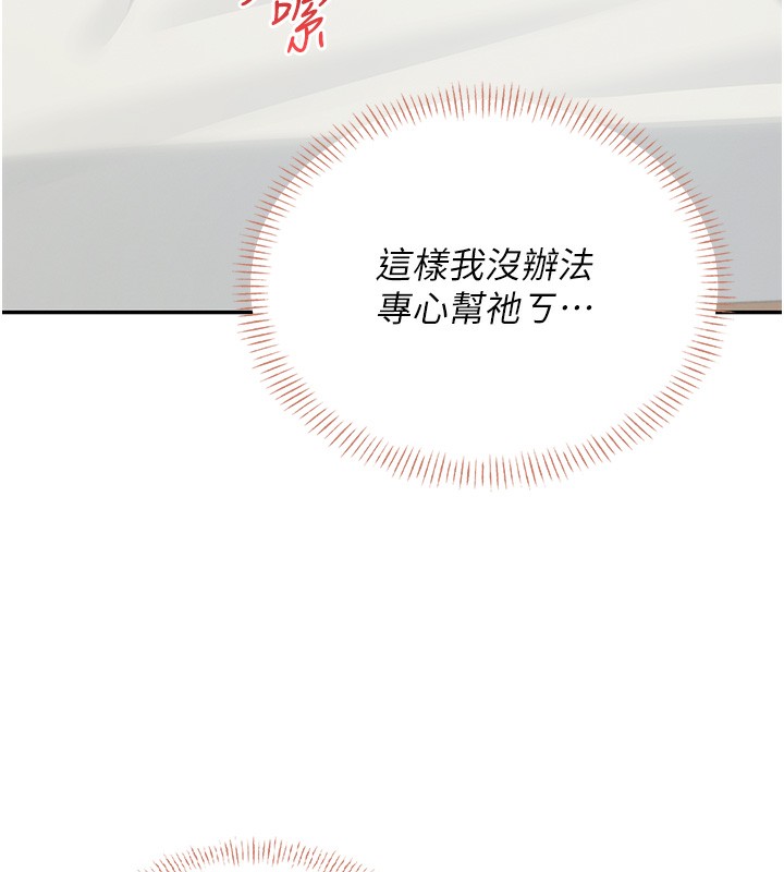 《飛機盃女神連線中》漫画 第17話-男生喜歡這樣吹嗎?