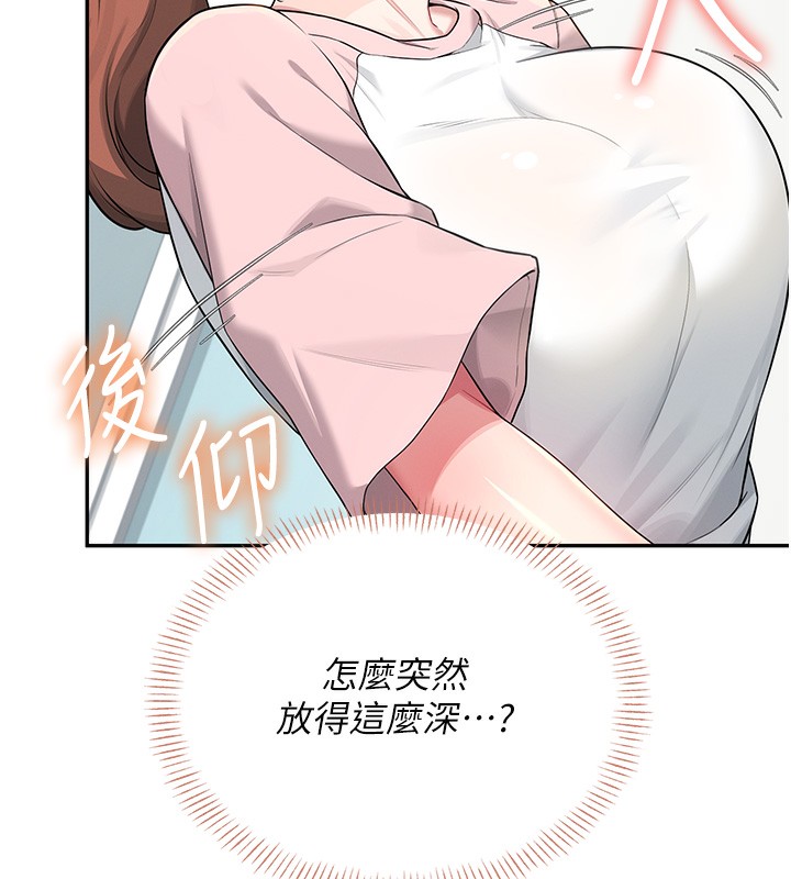《飛機盃女神連線中》漫画 第17話-男生喜歡這樣吹嗎?