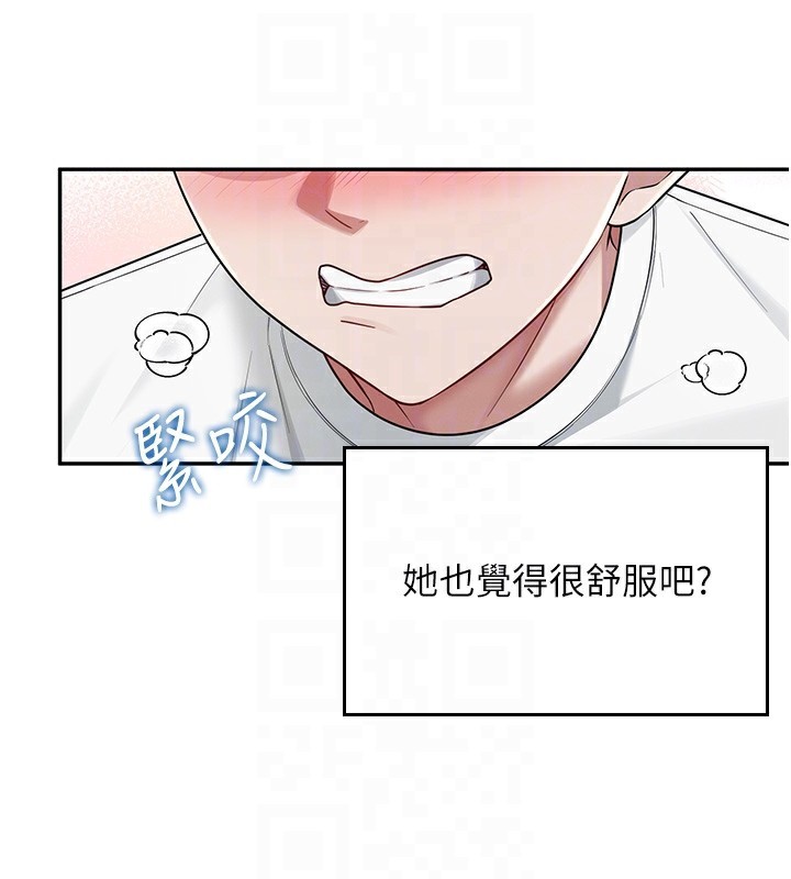 《飛機盃女神連線中》漫画 第17話-男生喜歡這樣吹嗎?