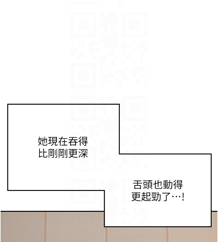 《飛機盃女神連線中》漫画 第17話-男生喜歡這樣吹嗎?
