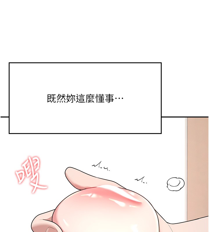《飛機盃女神連線中》漫画 第17話-男生喜歡這樣吹嗎?