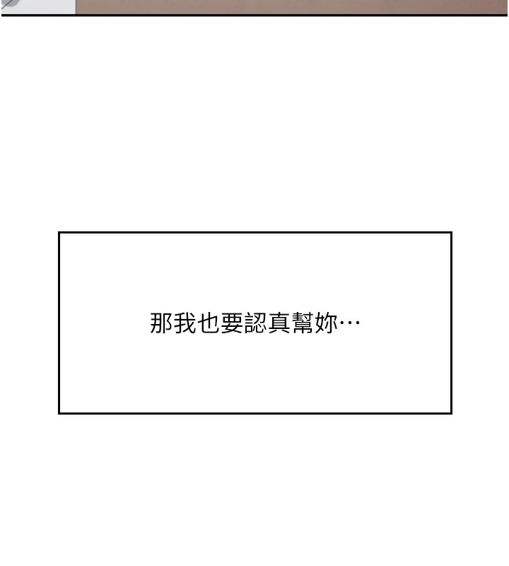 《飛機盃女神連線中》漫画 第17話-男生喜歡這樣吹嗎?