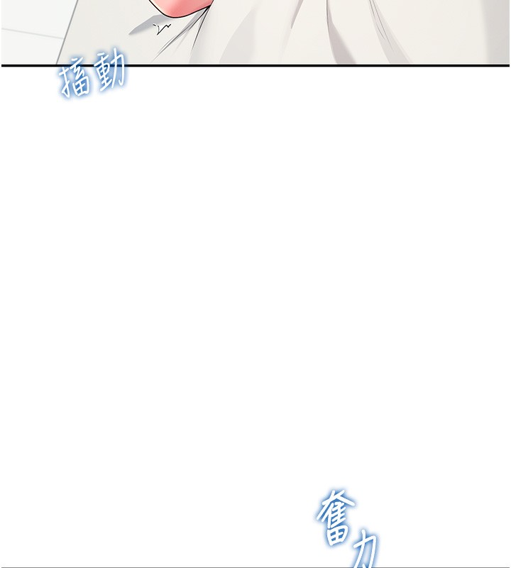 《飛機盃女神連線中》漫画 第17話-男生喜歡這樣吹嗎?