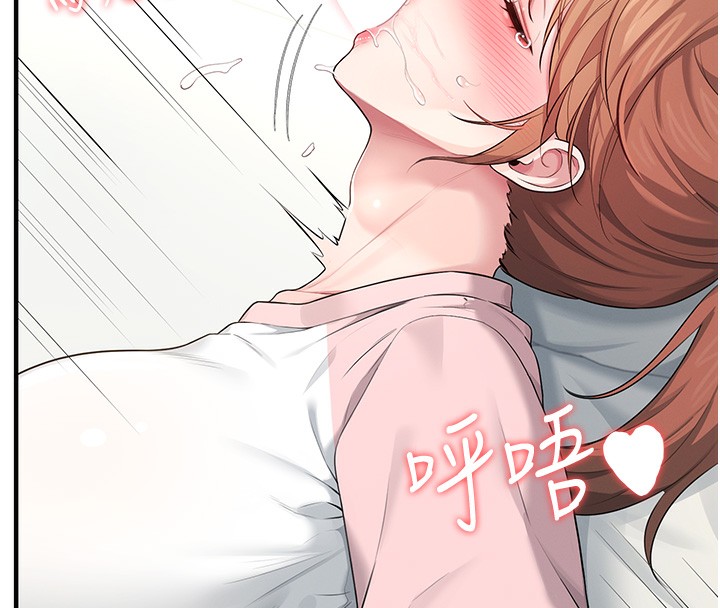 《飛機盃女神連線中》漫画 第17話-男生喜歡這樣吹嗎?