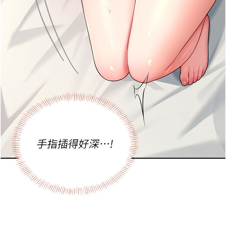 《飛機盃女神連線中》漫画 第17話-男生喜歡這樣吹嗎?