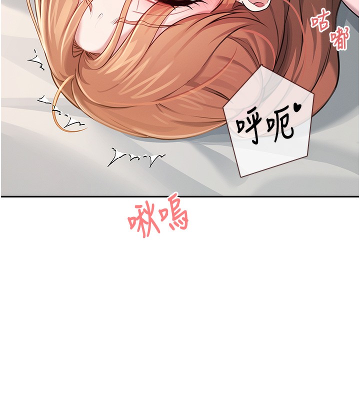 《飛機盃女神連線中》漫画 第17話-男生喜歡這樣吹嗎?
