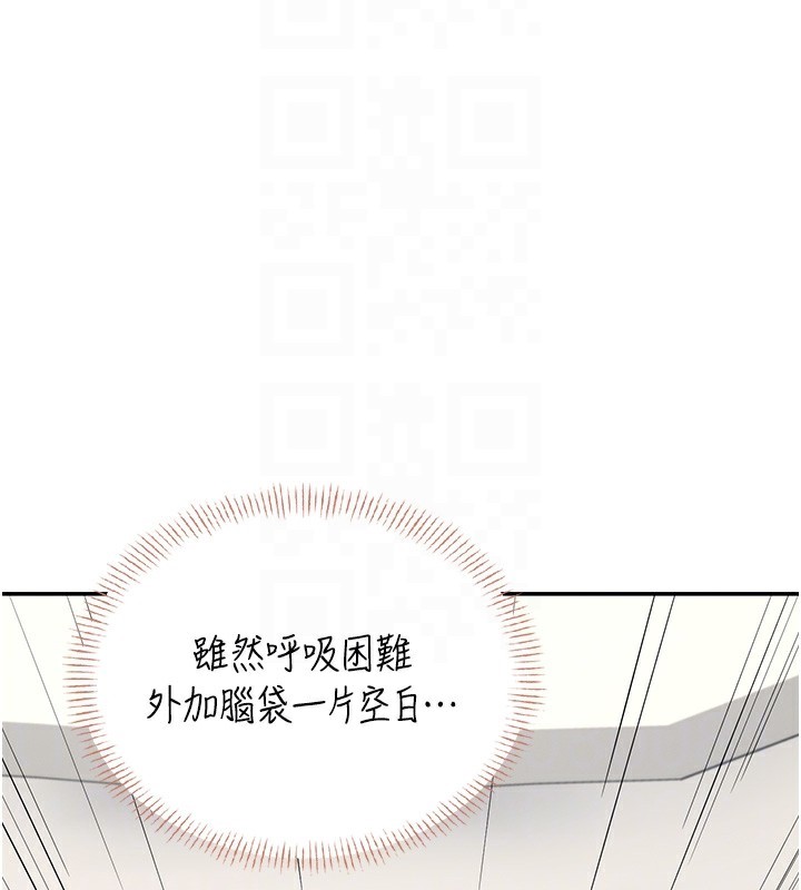 《飛機盃女神連線中》漫画 第17話-男生喜歡這樣吹嗎?