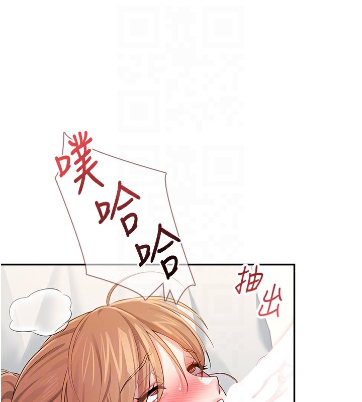 《飛機盃女神連線中》漫画 第17話-男生喜歡這樣吹嗎?