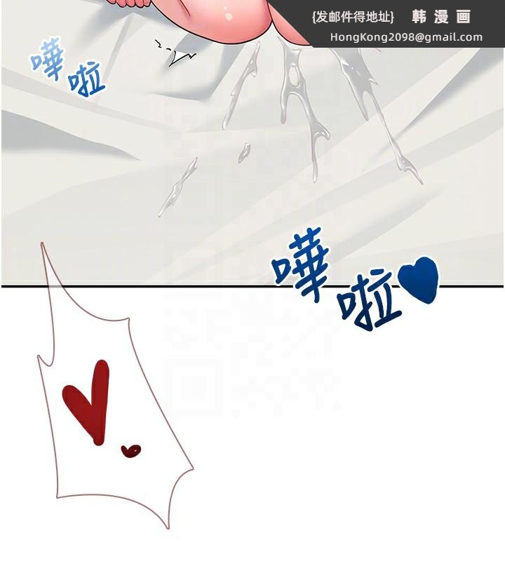 《飛機盃女神連線中》漫画 第17話-男生喜歡這樣吹嗎?