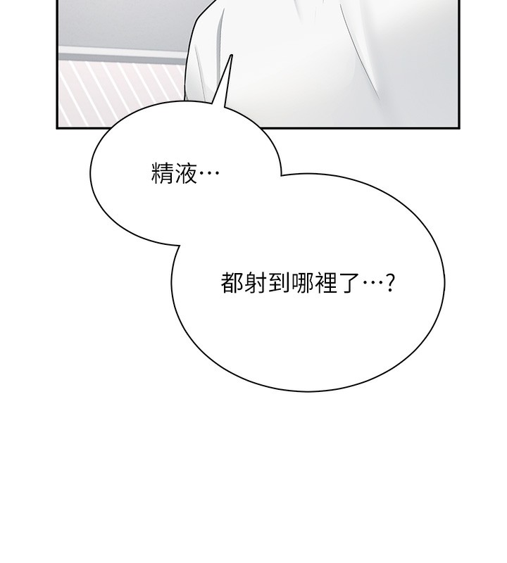 《飛機盃女神連線中》漫画 第17話-男生喜歡這樣吹嗎?