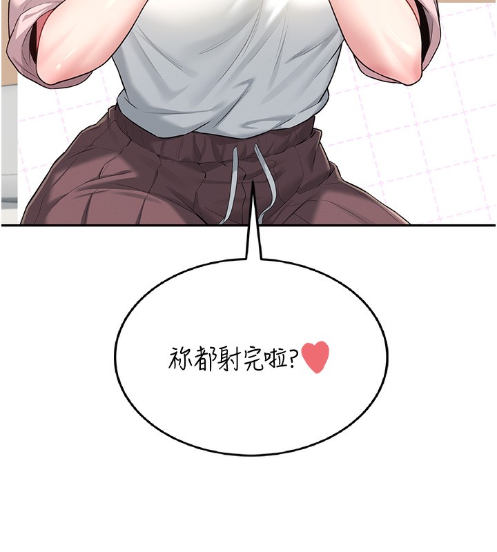 《飛機盃女神連線中》漫画 第17話-男生喜歡這樣吹嗎?