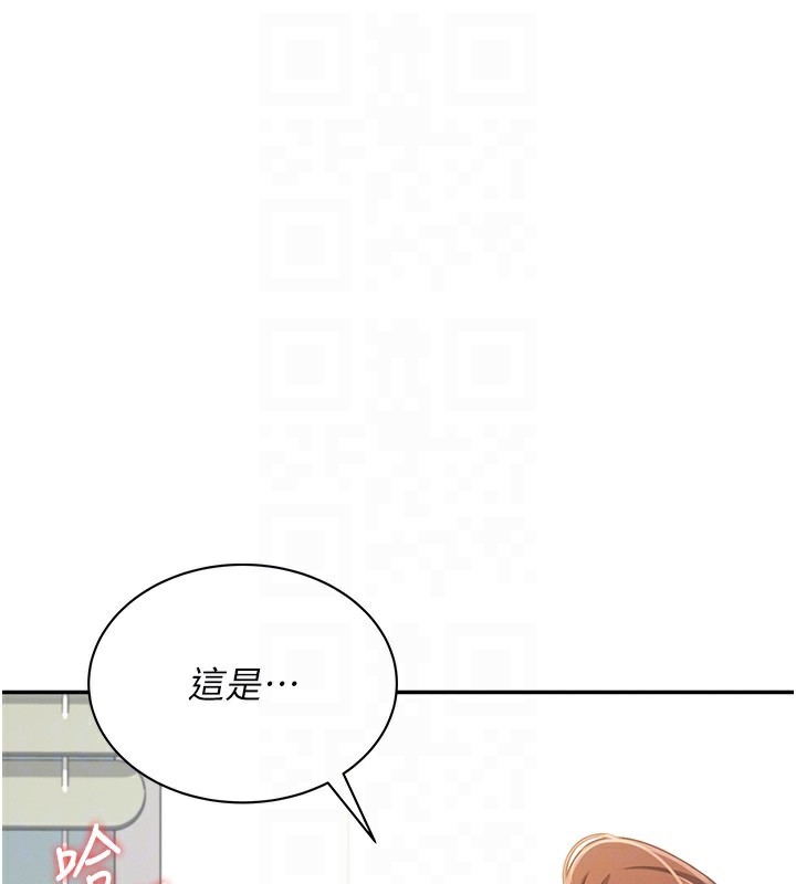 《飛機盃女神連線中》漫画 第17話-男生喜歡這樣吹嗎?
