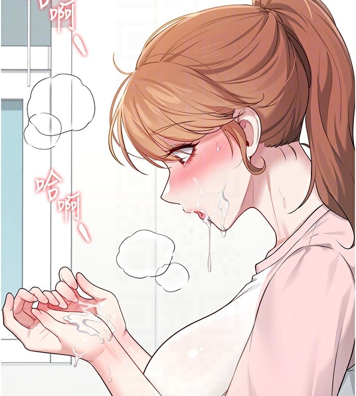 《飛機盃女神連線中》漫画 第17話-男生喜歡這樣吹嗎?
