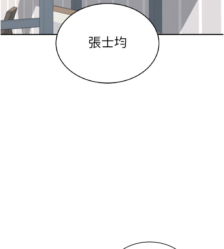 《飛機盃女神連線中》漫画 第17話-男生喜歡這樣吹嗎?