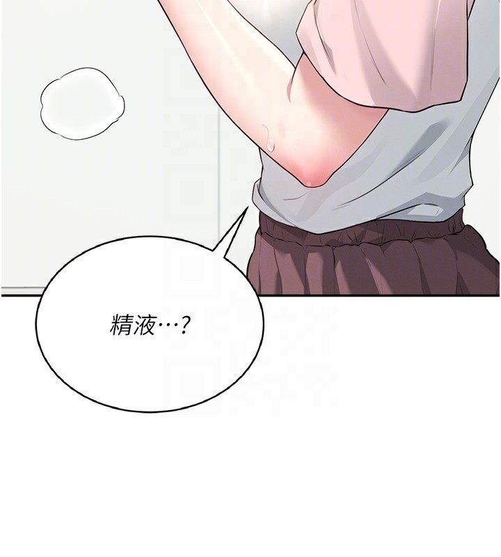 《飛機盃女神連線中》漫画 第17話-男生喜歡這樣吹嗎?