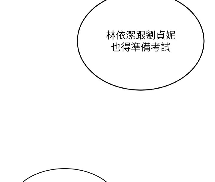 《飛機盃女神連線中》漫画 第17話-男生喜歡這樣吹嗎?