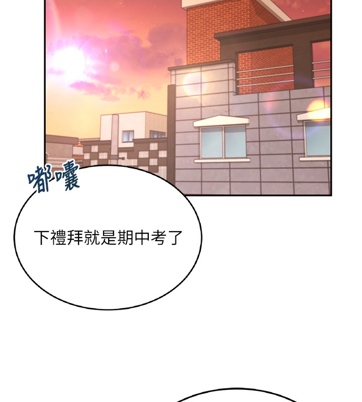 《飛機盃女神連線中》漫画 第17話-男生喜歡這樣吹嗎?