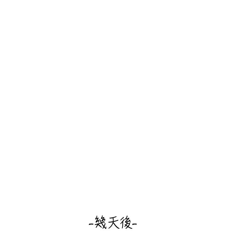 《飛機盃女神連線中》漫画 第17話-男生喜歡這樣吹嗎?