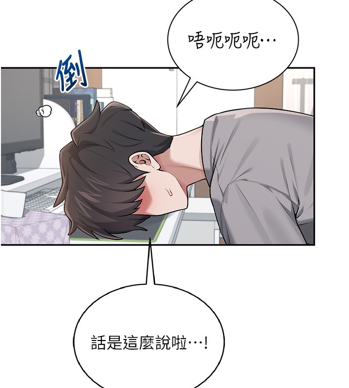 《飛機盃女神連線中》漫画 第17話-男生喜歡這樣吹嗎?