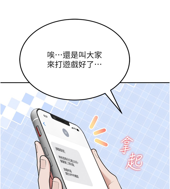 《飛機盃女神連線中》漫画 第17話-男生喜歡這樣吹嗎?