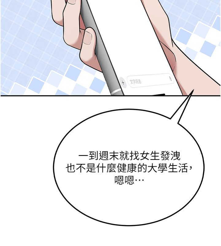 《飛機盃女神連線中》漫画 第17話-男生喜歡這樣吹嗎?