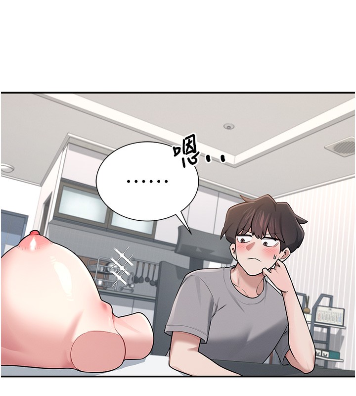 《飛機盃女神連線中》漫画 第17話-男生喜歡這樣吹嗎?
