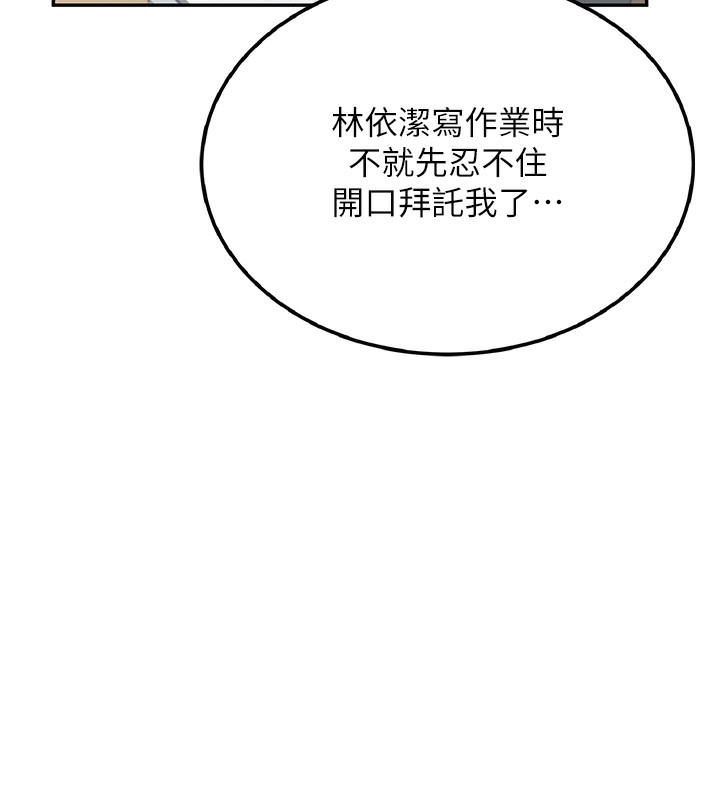 《飛機盃女神連線中》漫画 第17話-男生喜歡這樣吹嗎?