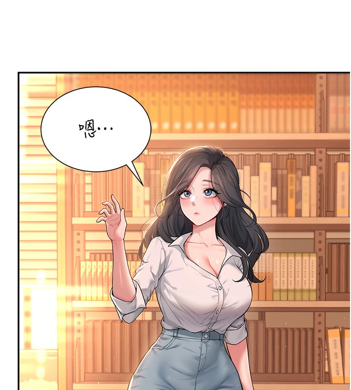 《飛機盃女神連線中》漫画 第17話-男生喜歡這樣吹嗎?