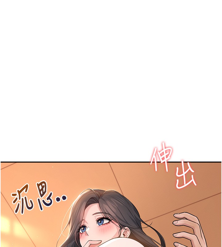 《飛機盃女神連線中》漫画 第17話-男生喜歡這樣吹嗎?