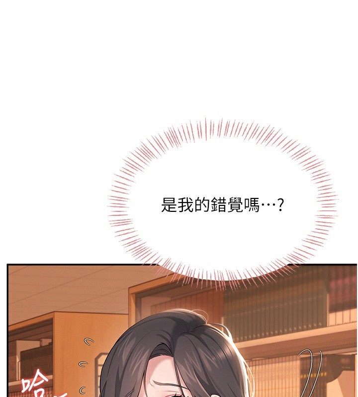 《飛機盃女神連線中》漫画 第17話-男生喜歡這樣吹嗎?
