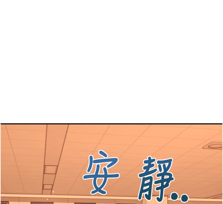 《飛機盃女神連線中》漫画 第17話-男生喜歡這樣吹嗎?