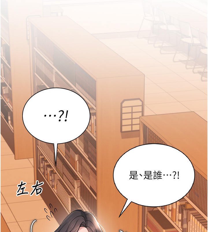 《飛機盃女神連線中》漫画 第17話-男生喜歡這樣吹嗎?