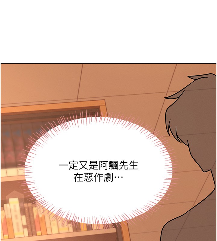 《飛機盃女神連線中》漫画 第17話-男生喜歡這樣吹嗎?
