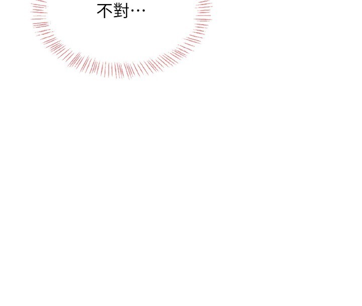 《飛機盃女神連線中》漫画 第17話-男生喜歡這樣吹嗎?