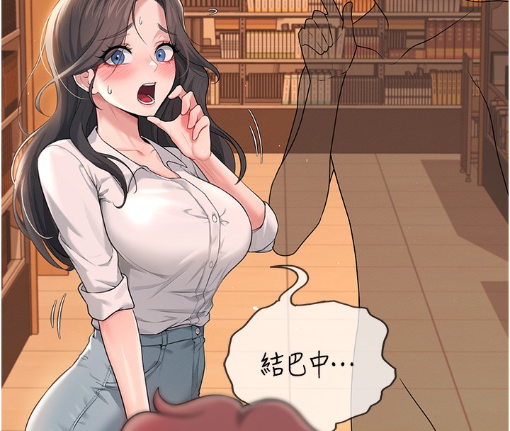 《飛機盃女神連線中》漫画 第17話-男生喜歡這樣吹嗎?