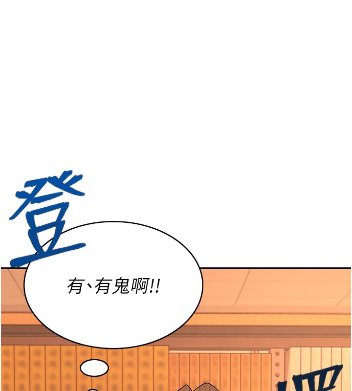 《飛機盃女神連線中》漫画 第17話-男生喜歡這樣吹嗎?