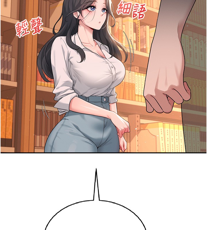 《飛機盃女神連線中》漫画 第17話-男生喜歡這樣吹嗎?