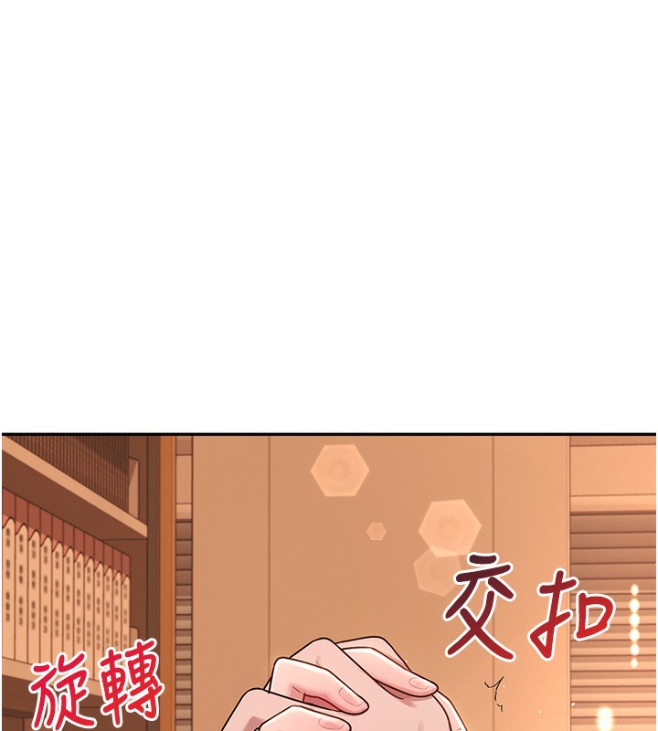 《飛機盃女神連線中》漫画 第17話-男生喜歡這樣吹嗎?