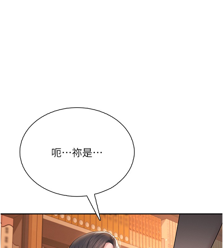 《飛機盃女神連線中》漫画 第17話-男生喜歡這樣吹嗎?