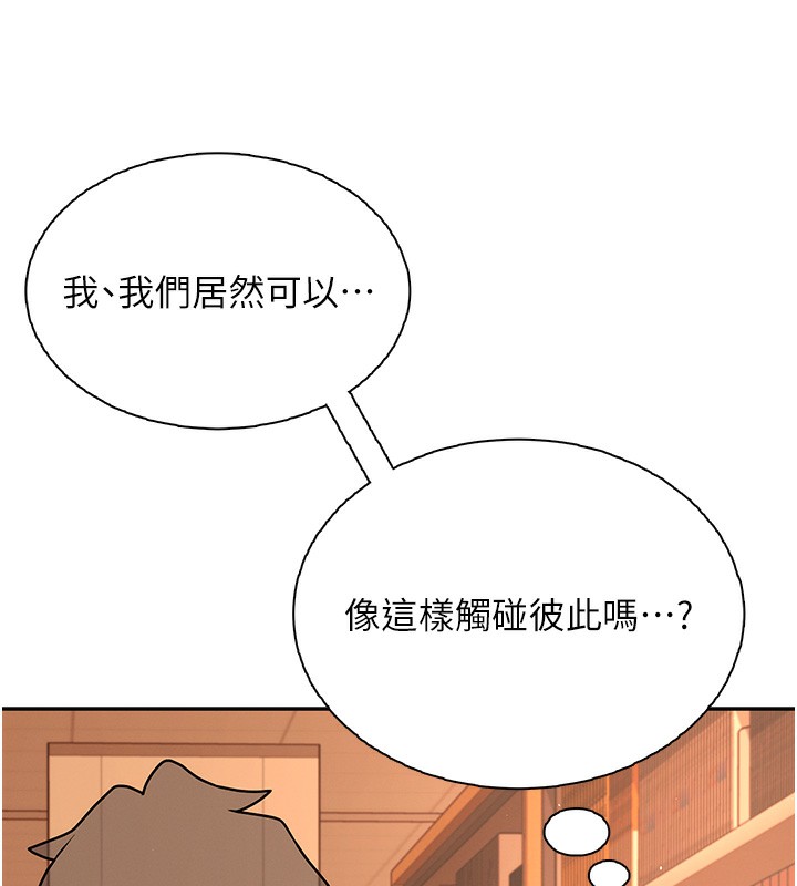 《飛機盃女神連線中》漫画 第17話-男生喜歡這樣吹嗎?