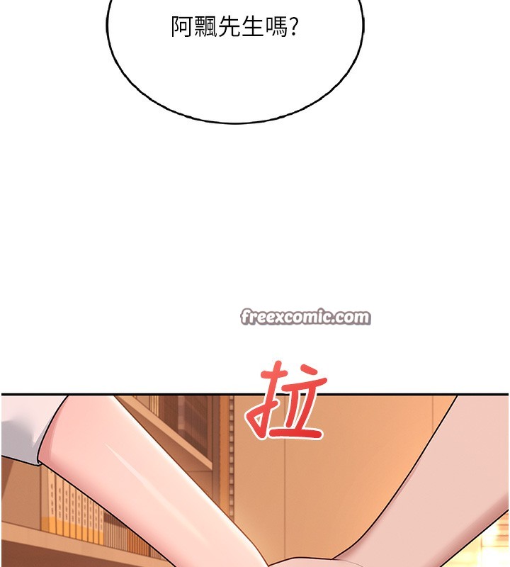 《飛機盃女神連線中》漫画 第17話-男生喜歡這樣吹嗎?