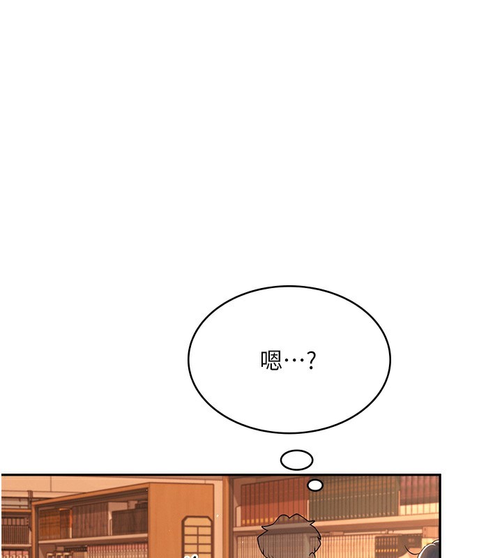 《飛機盃女神連線中》漫画 第17話-男生喜歡這樣吹嗎?