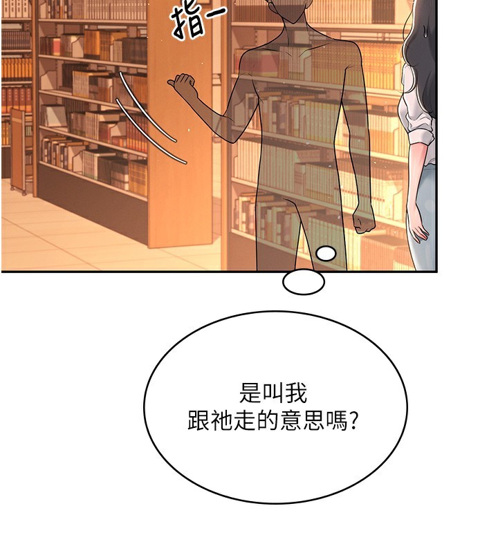 《飛機盃女神連線中》漫画 第17話-男生喜歡這樣吹嗎?