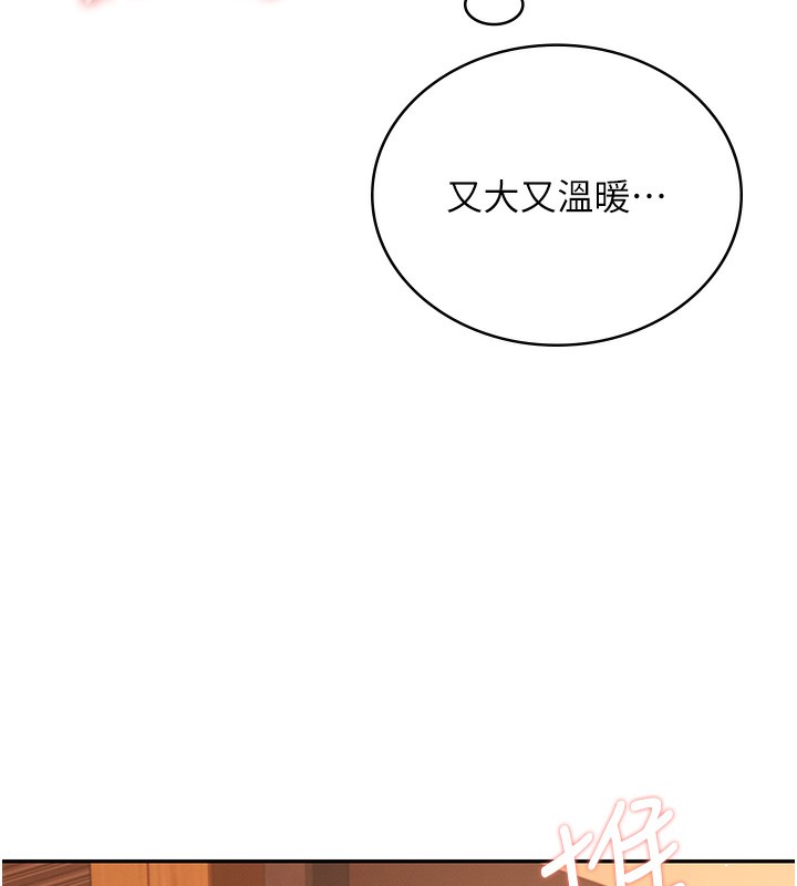 《飛機盃女神連線中》漫画 第17話-男生喜歡這樣吹嗎?