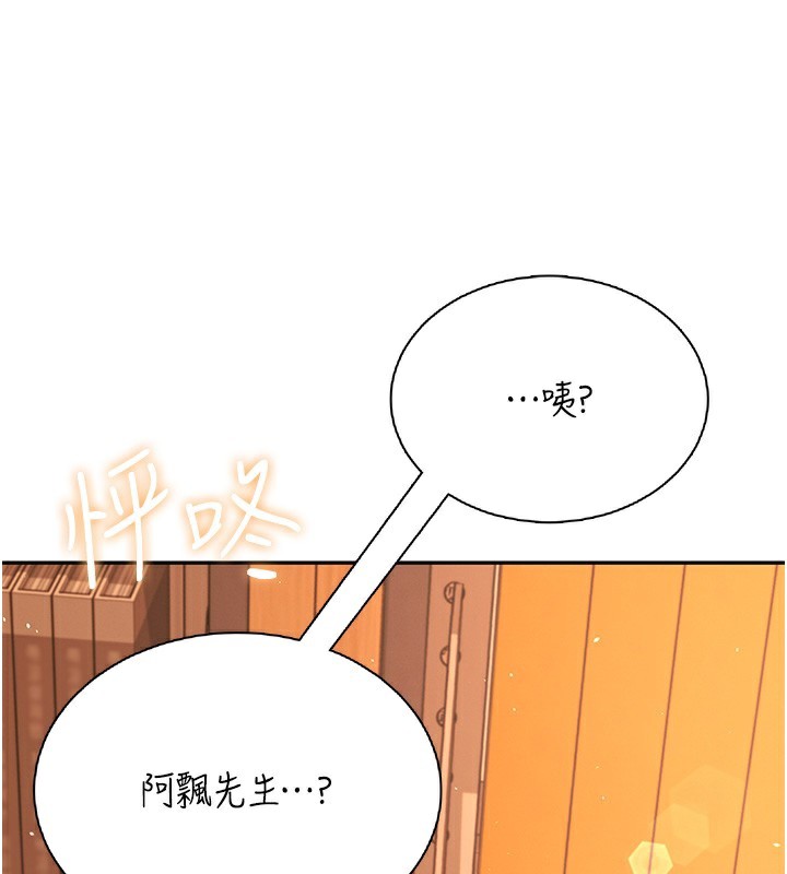 《飛機盃女神連線中》漫画 第17話-男生喜歡這樣吹嗎?