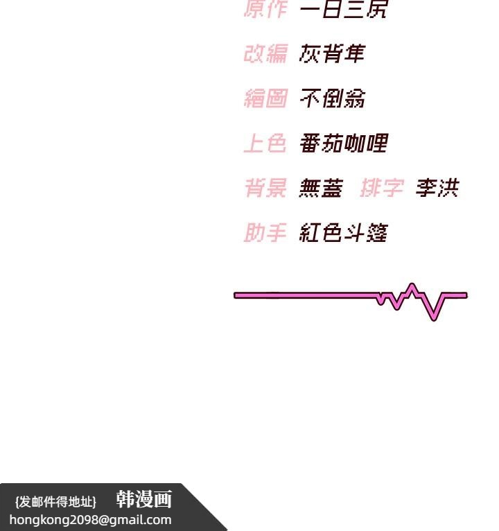 《飛機盃女神連線中》漫画 第17話-男生喜歡這樣吹嗎?