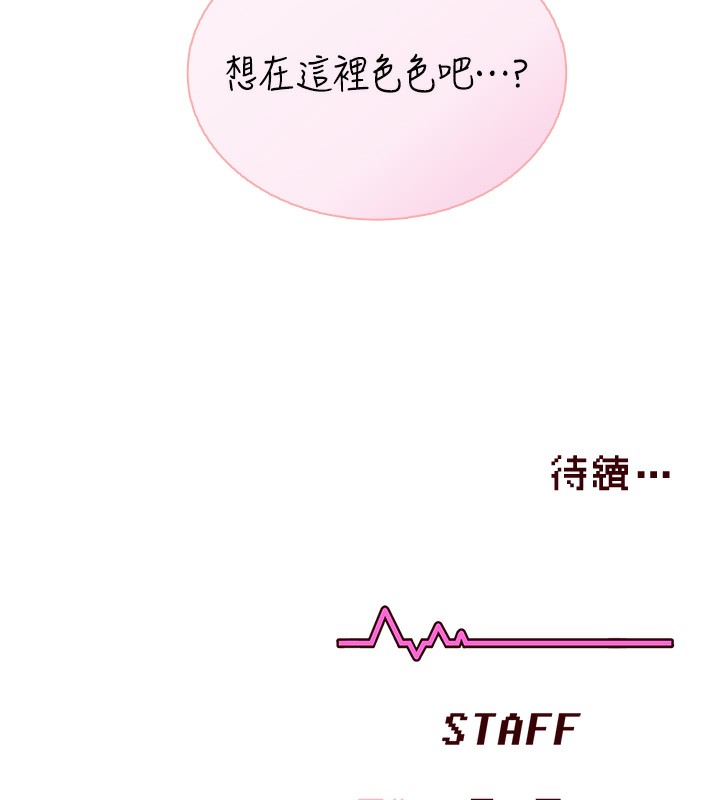 《飛機盃女神連線中》漫画 第17話-男生喜歡這樣吹嗎?