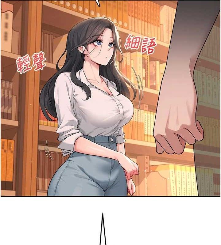 《飛機盃女神連線中》漫画 第18話-校園女神的深喉嚨♥