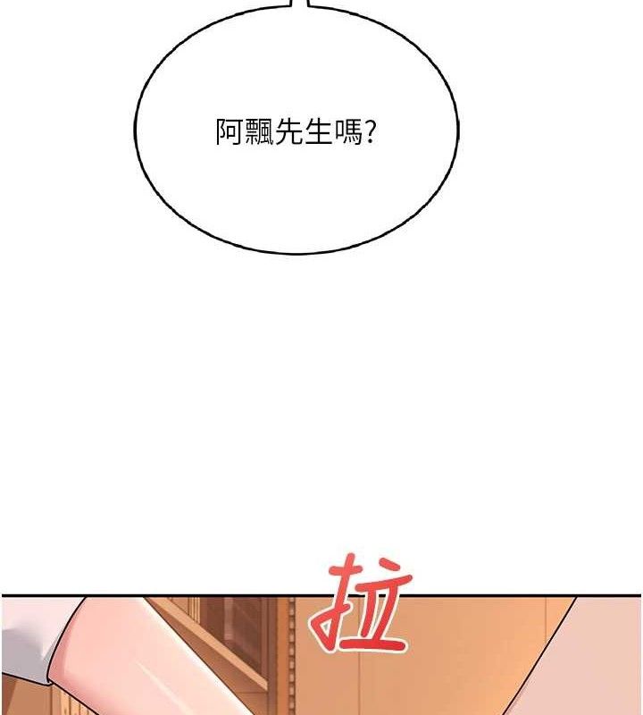 《飛機盃女神連線中》漫画 第18話-校園女神的深喉嚨♥