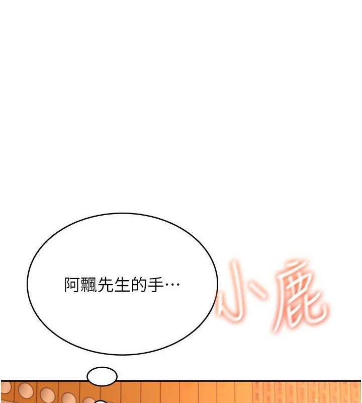 《飛機盃女神連線中》漫画 第18話-校園女神的深喉嚨♥